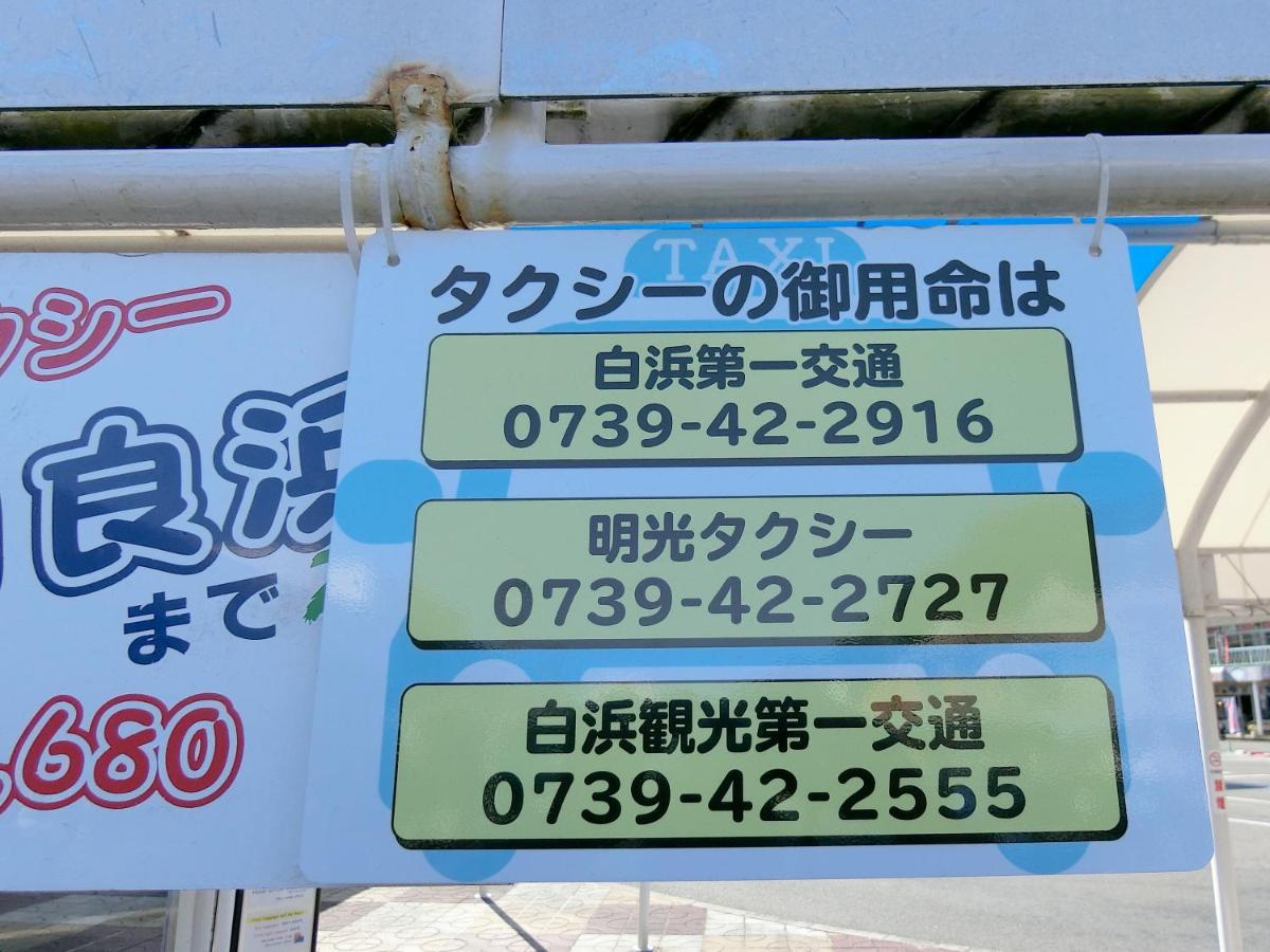 Minshuku Inn Shirahama Ekinoyado Eksteriør bilde